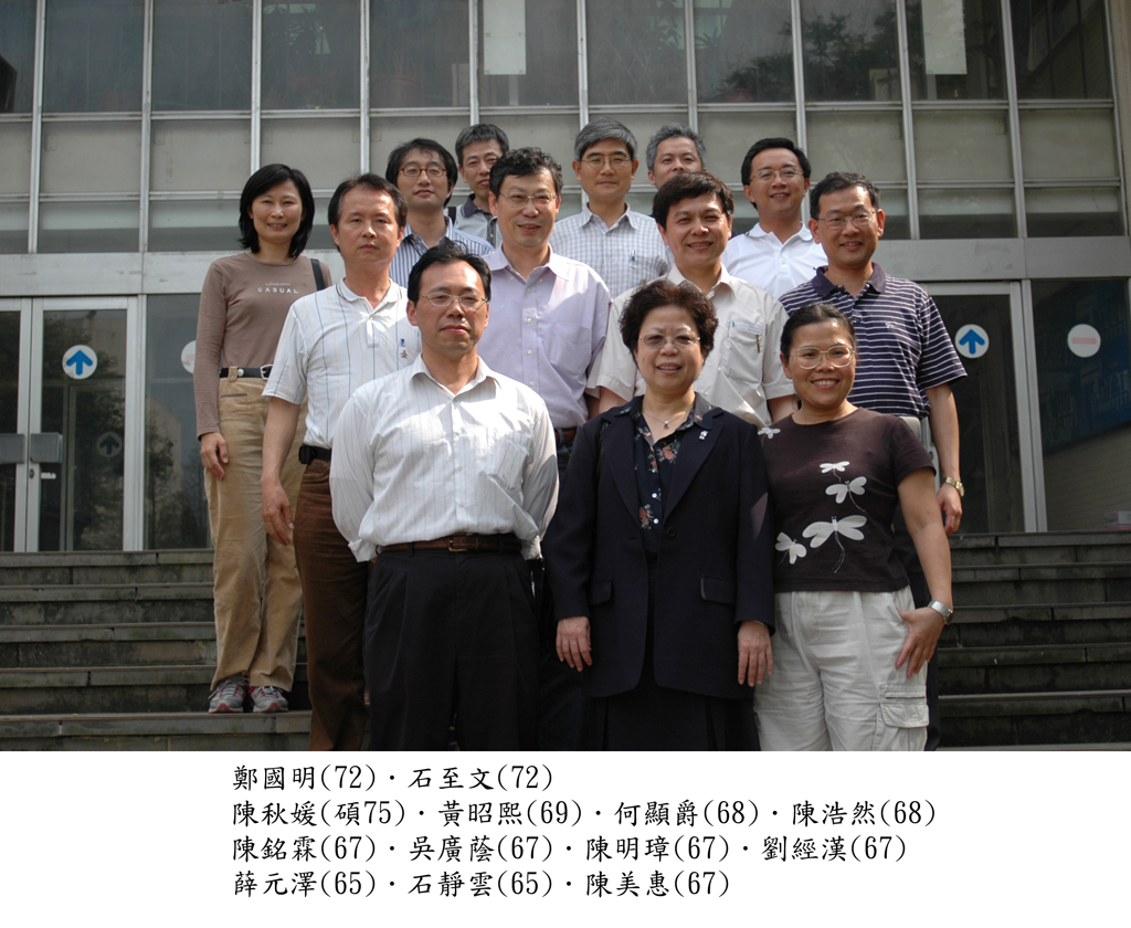 2005 Alumni Reunion