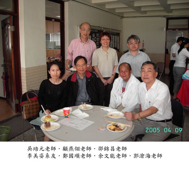 2005 Alumni Reunion